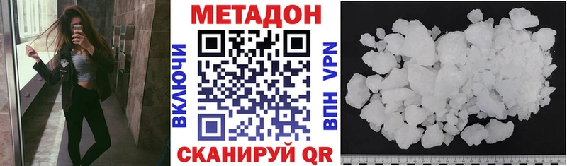 Купить закладки  Ардон  МЕТАДОН кристалл 